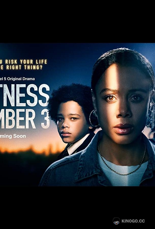 Свидетелем № 3 (2022) 1 сезон 4 серия