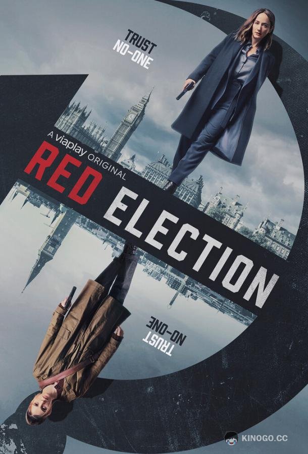 Красное голосование (2021) 1 сезон 10 серия