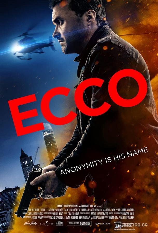 Экко (2019) 