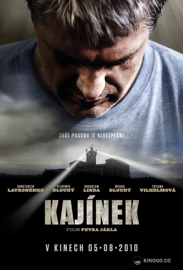 Каинек (2010) 