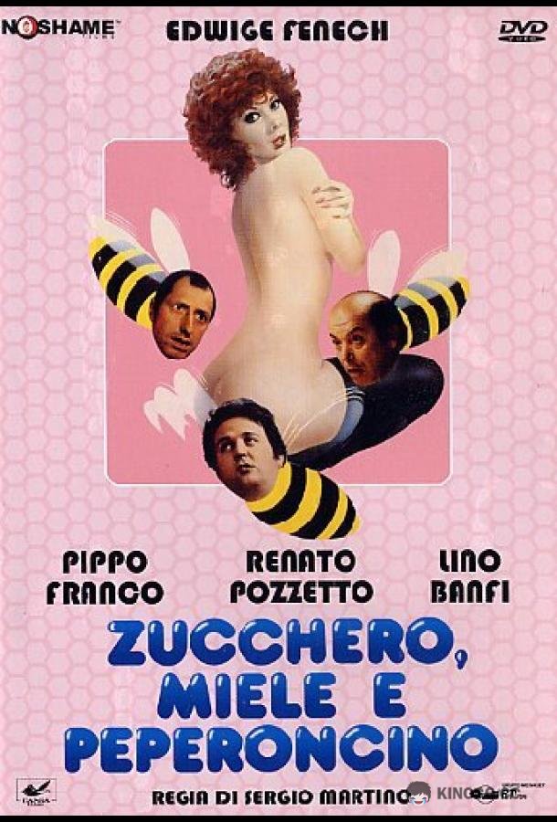 Сахар, мед и перчик (1980) 