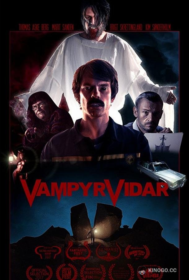 Вампир Видар (2017) 