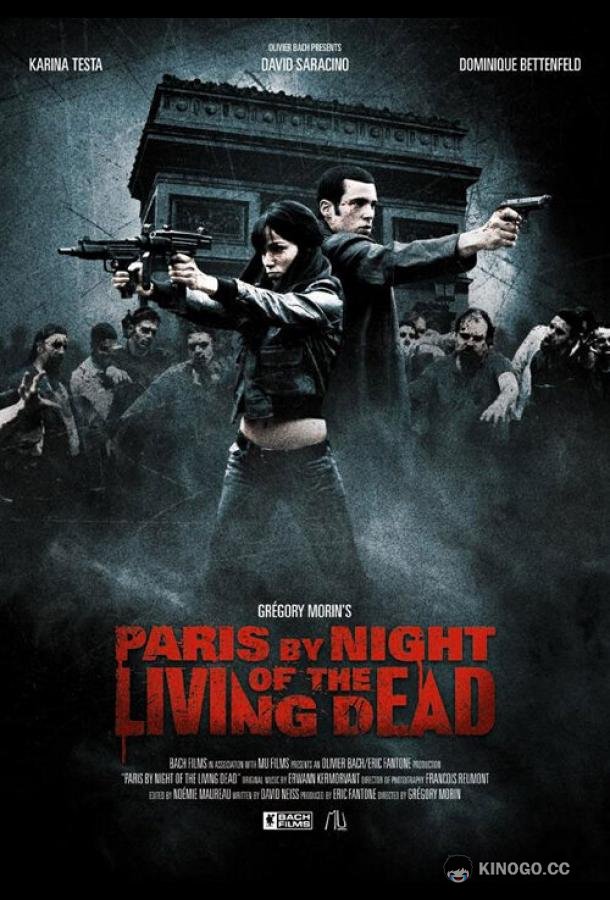 Париж: Ночь живых мертвецов (2009) 