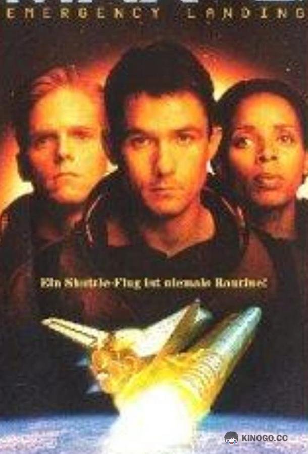 Космическая катастрофа (1998) 
