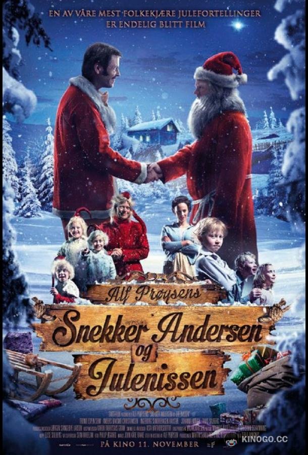 С Рождеством, мистер Андерсон (2016) 