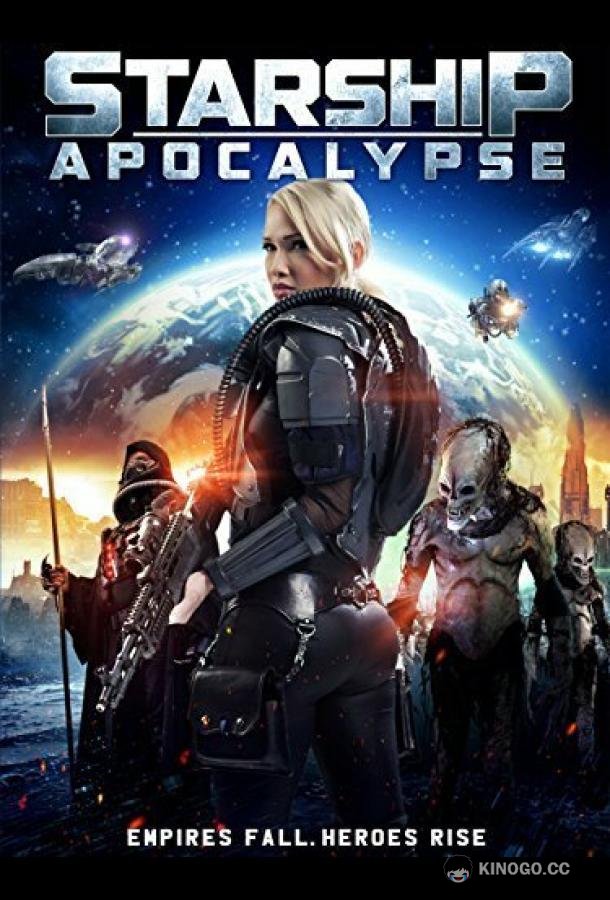 Звёздный крейсер: Апокалипсис (2014) 