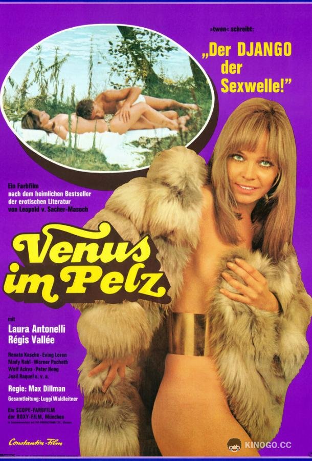 Венера в мехах (1969) 