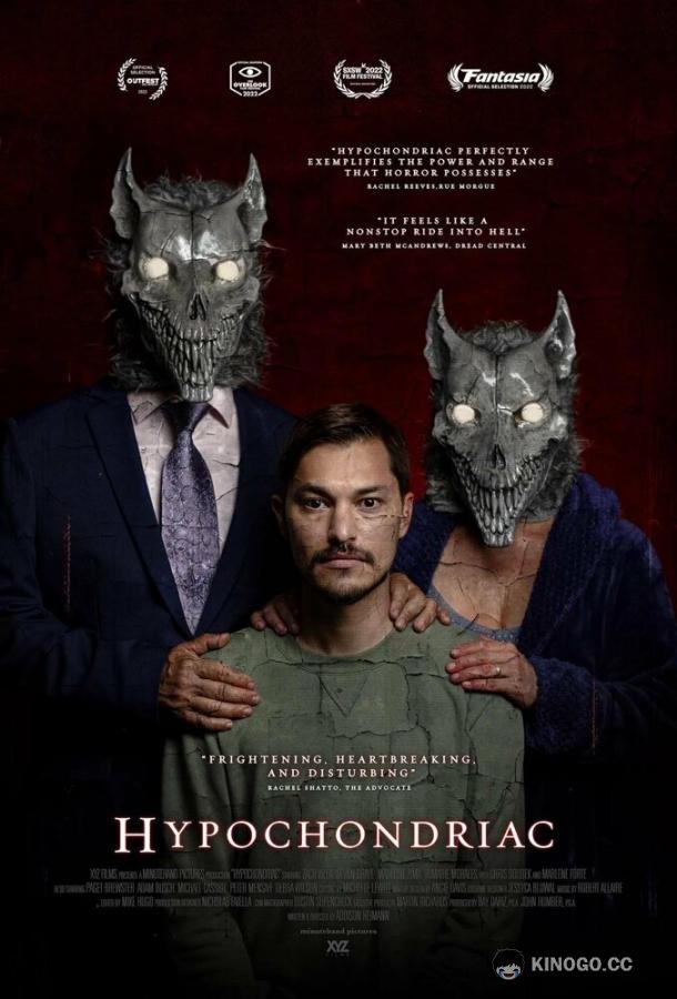 Ипохондрик (2022) 