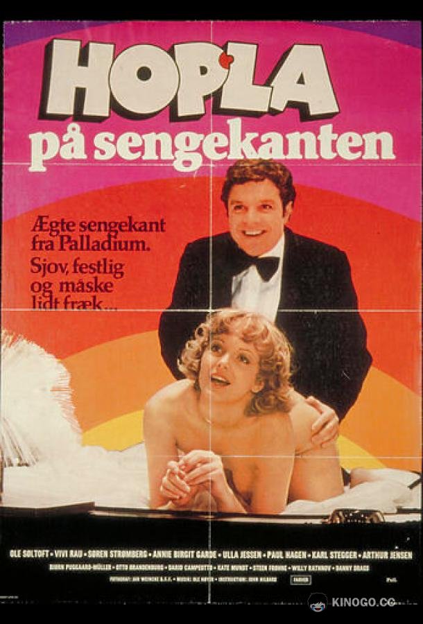 Прыжок в постель (1976) 