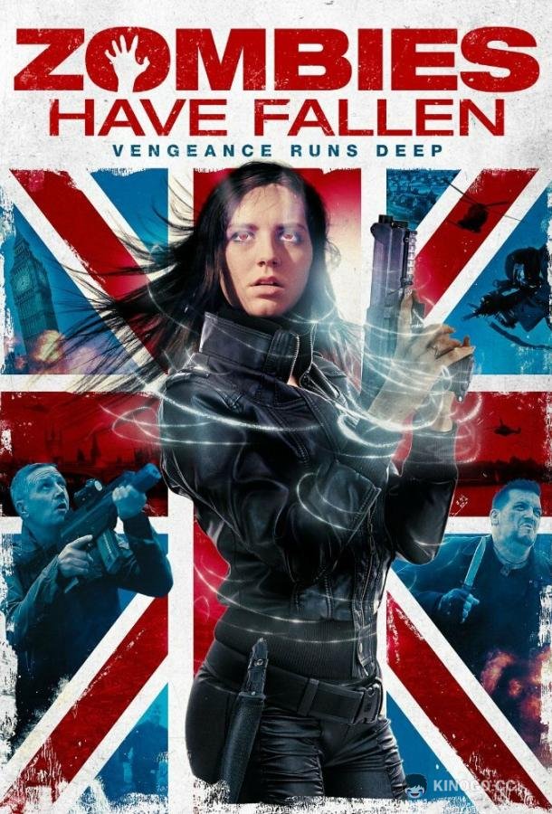 Нашествие зомби (2017) 