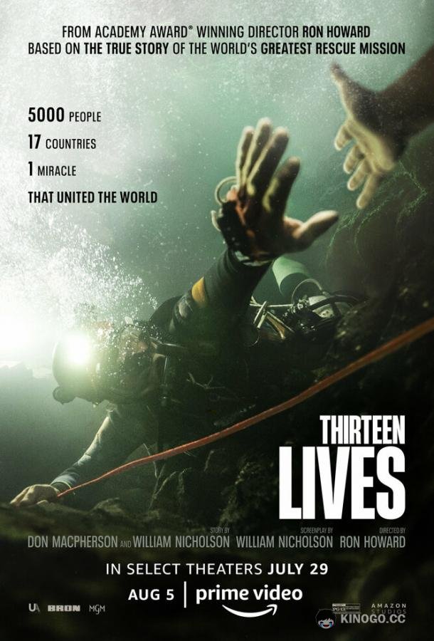 13 жизней (2022) 