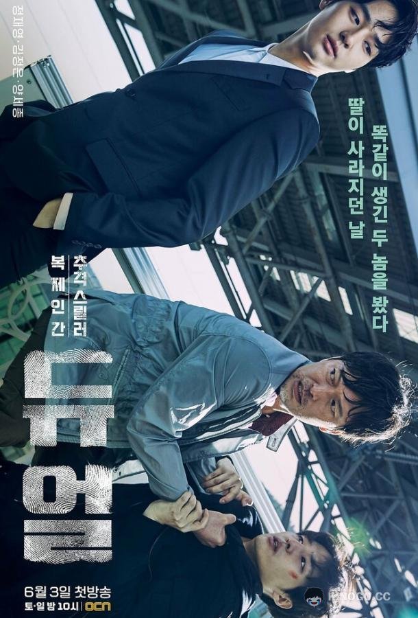 Дуэль (2017) 1 сезон 16 серия