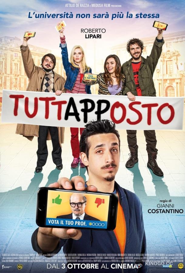 А препод в порядке? (2019) 