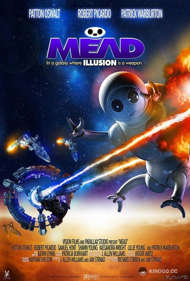 МЭД (2022) 