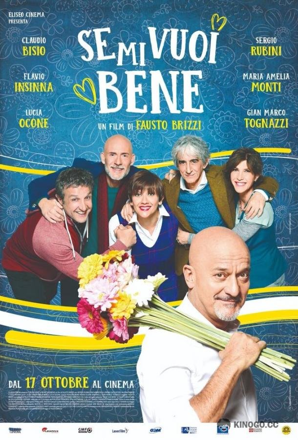 Если ты меня любишь (2019) 
