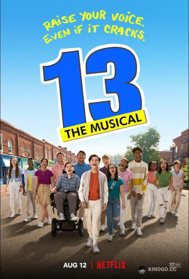 13: Мюзикл (2022) 