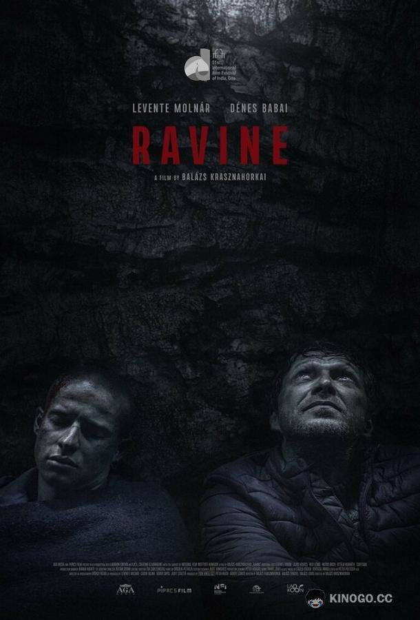 Овраг (2021) 