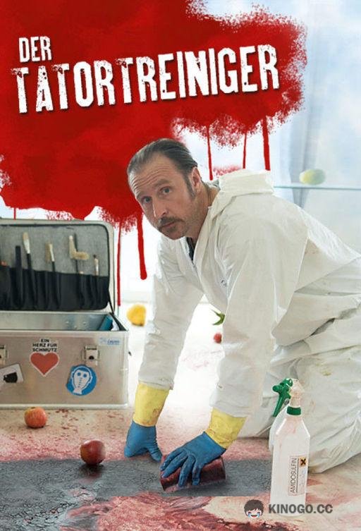 Чистильщик (2012) 7 сезон 4 серия
