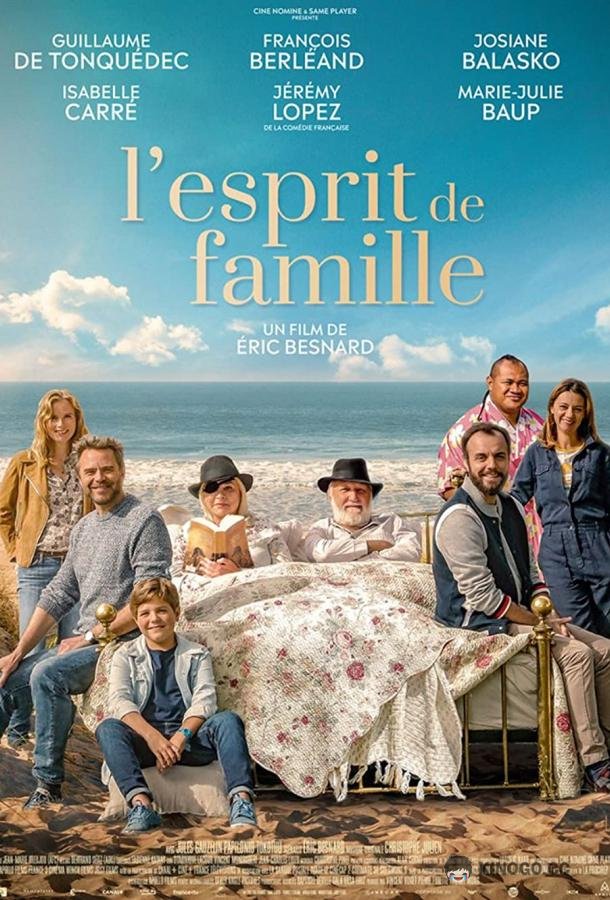 Дух семьи (2019) 