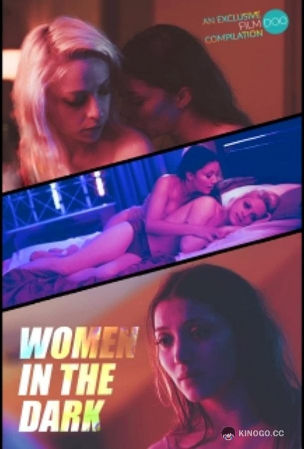 Женщины во тьме (2019) 
