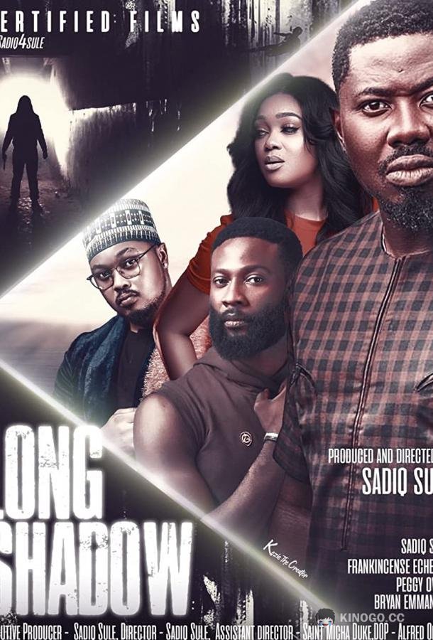 Длинная тень (2019) 
