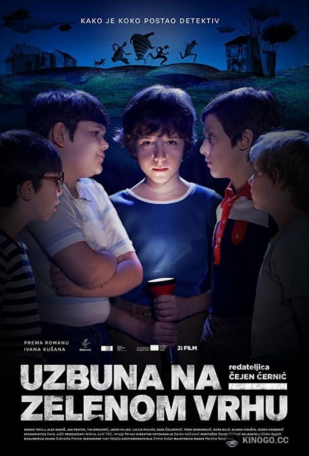 Тайна Зелёного Холма (2017) 