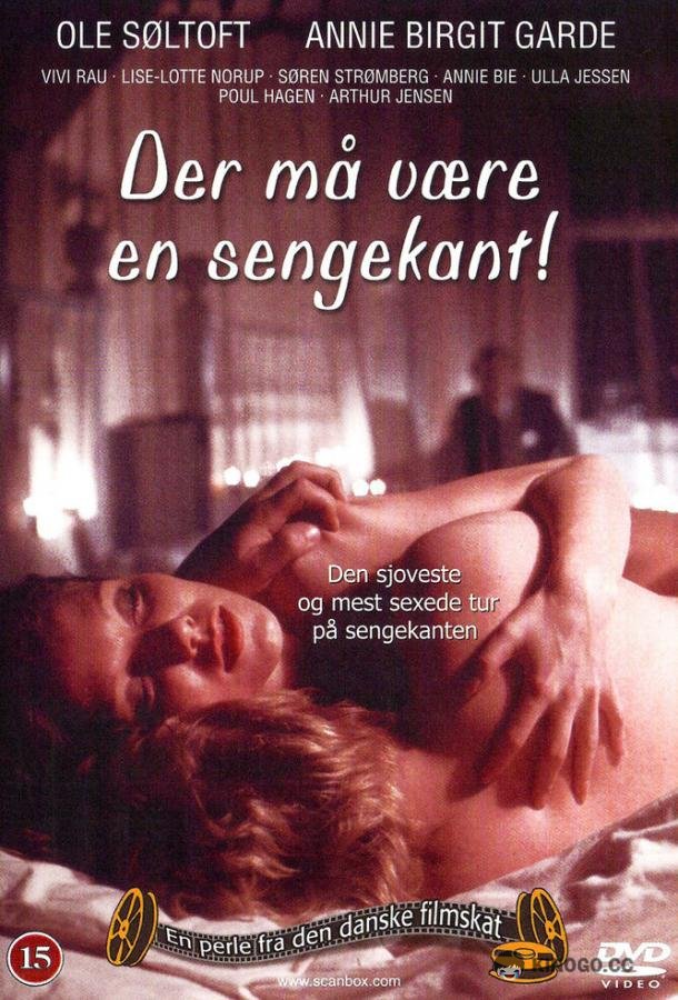 Там должны быть постели (1975) 