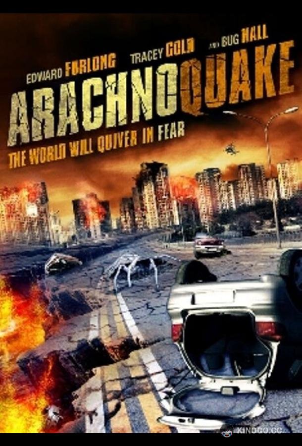 Паучий удар (2012) 