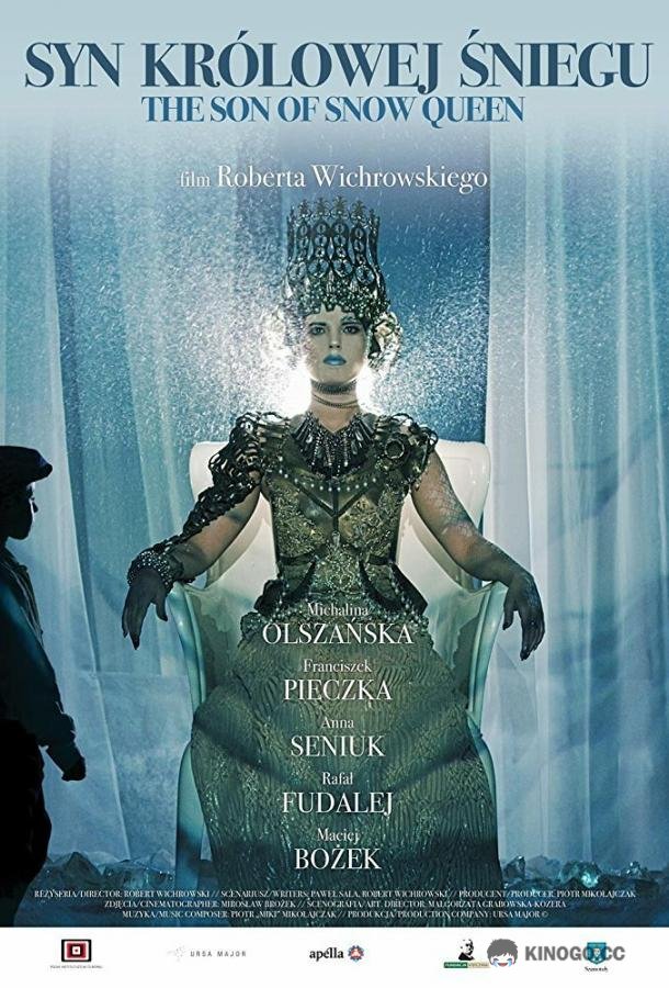 Сын Снежной королевы (2017) 