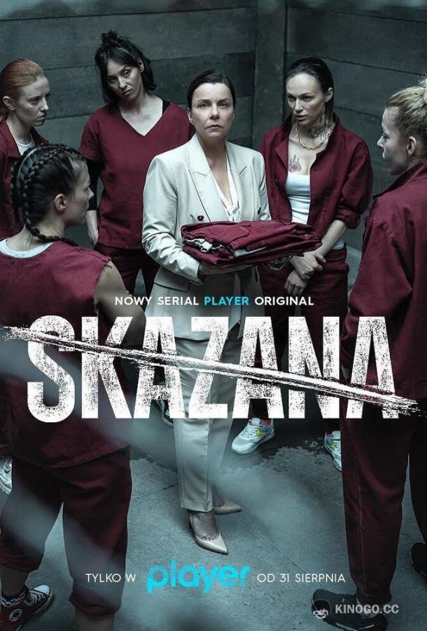 Заключённая (2021) 4 сезон 4 серия
