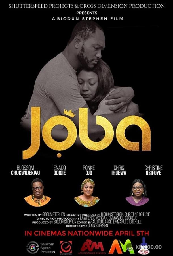 Джоба (2019) 