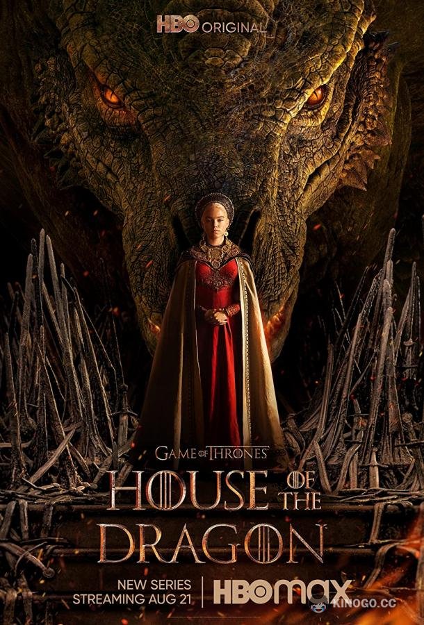 Дом дракона (2022) 3 сезон 8 серия