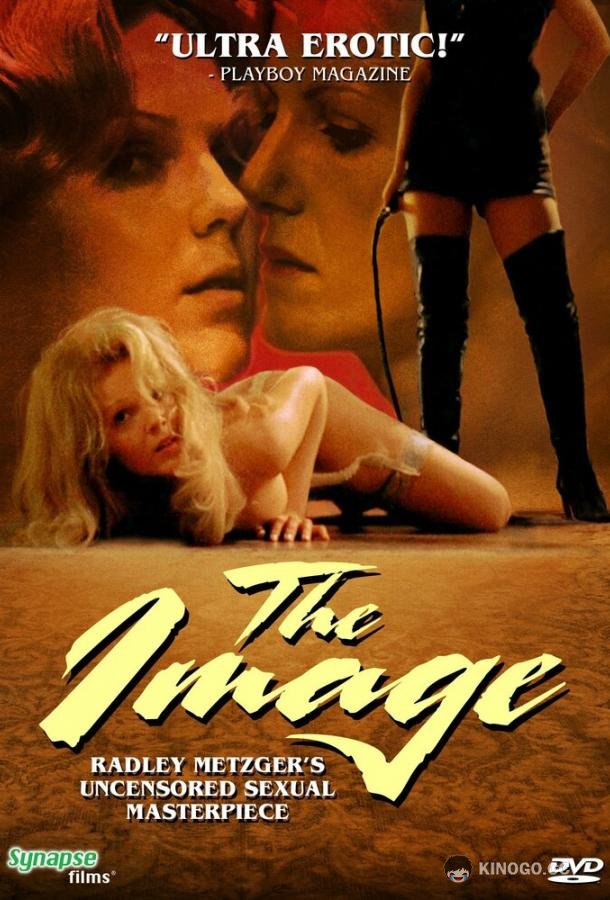 Образ (1975) 