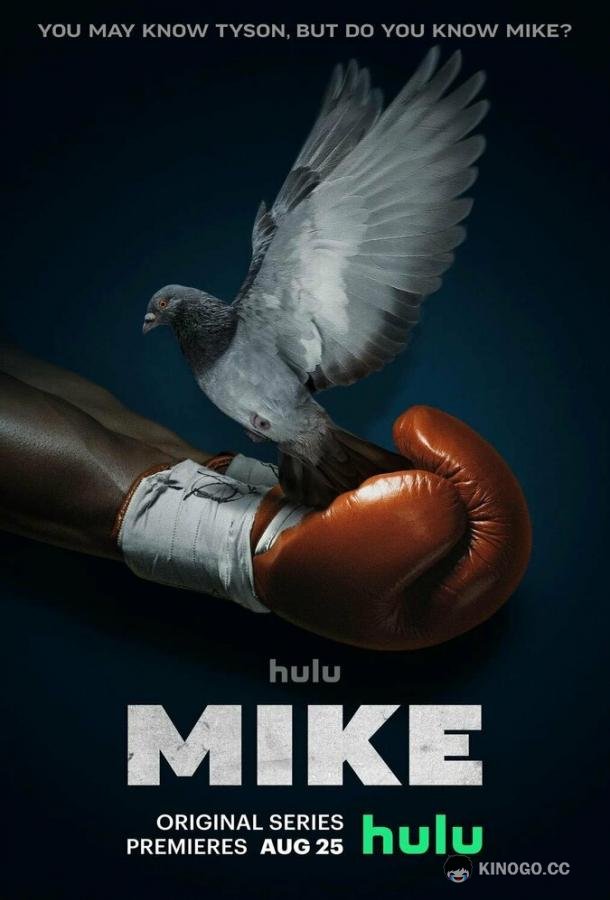 Майк (2022) 1 сезон 8 серия