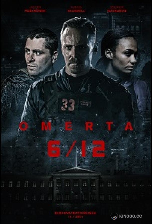 Операция Омерта (2021) 1 сезон 4 серия
