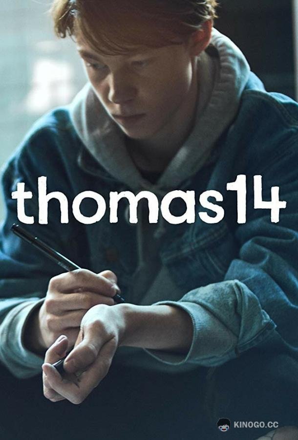 Томас 14