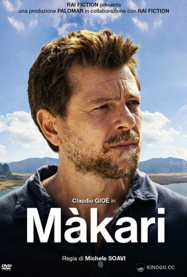 Макари (2021) 2 сезон 3 серия