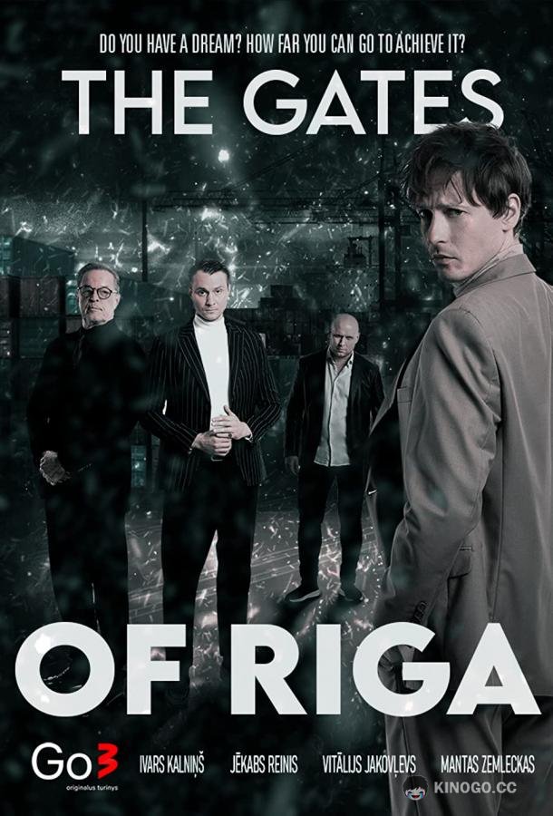 Ворота Риги (2022) 1 сезон 11 серия