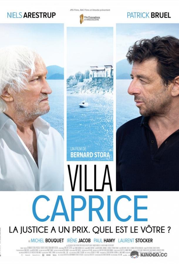 Вилла "Каприз" (2020) 