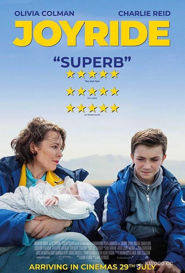 Поездочка (2022) 