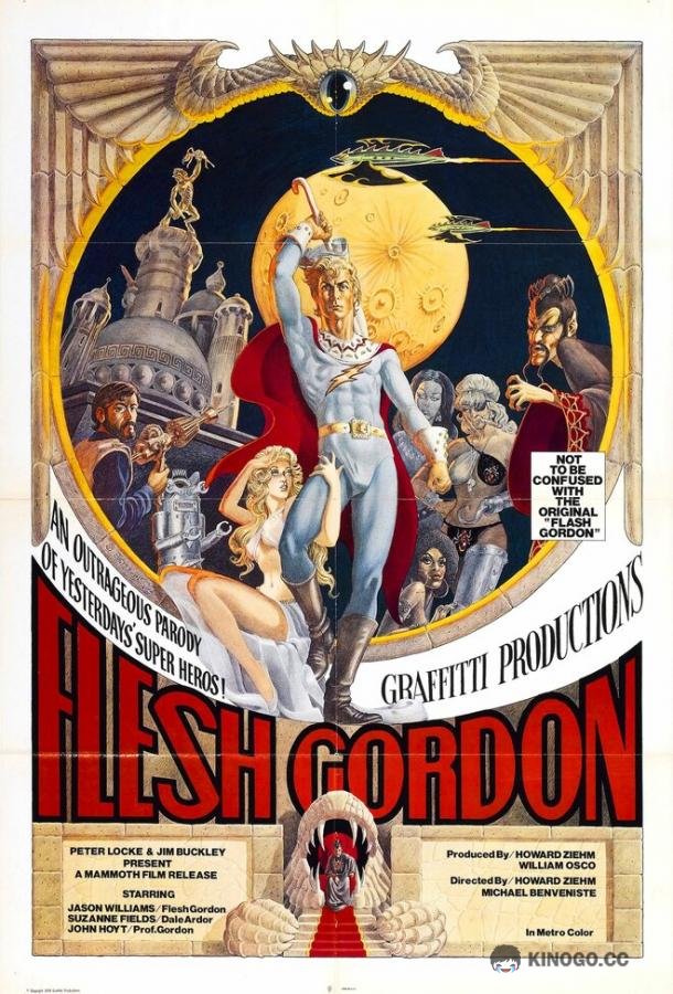 Флэш Гордон (1974) 
