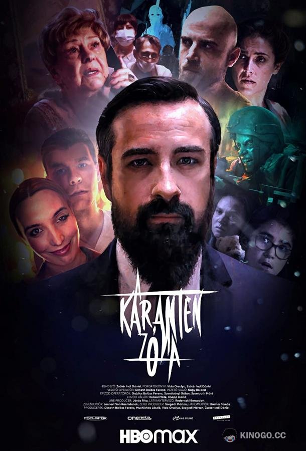 Зона карантина (2022) 