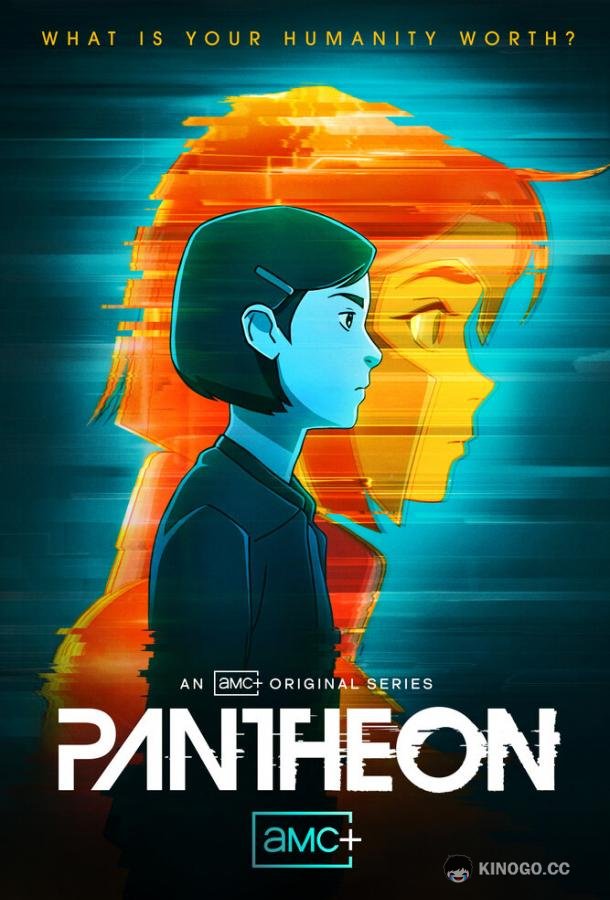 Пантеон (2022) 2 сезон 8 серия