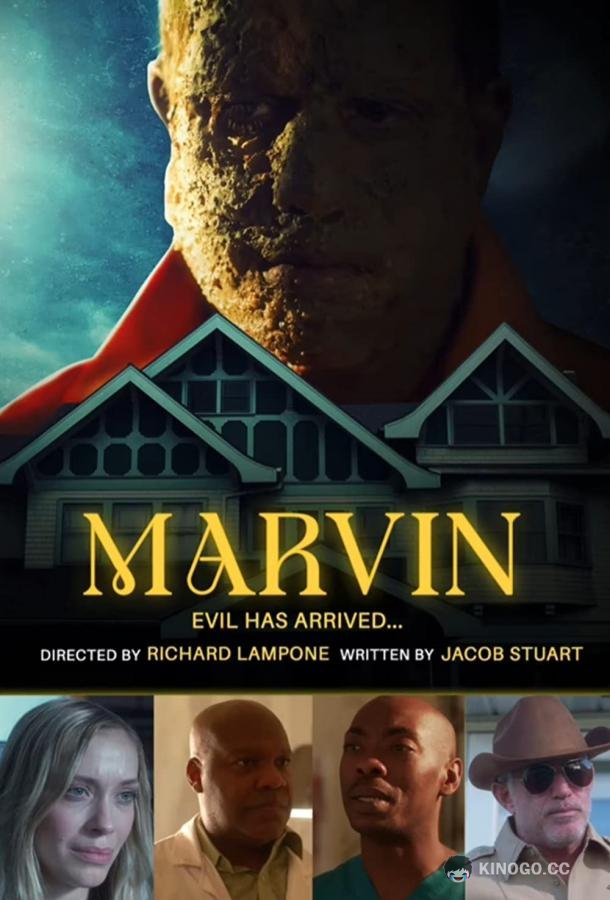 Марвин