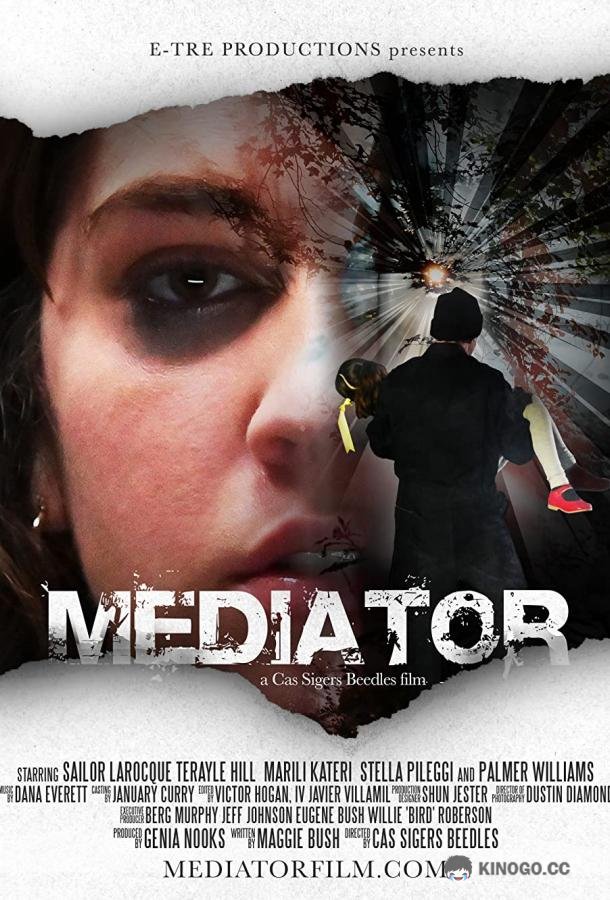 Медиатор (2021) 