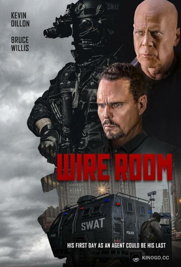 Прослушка (2022) 