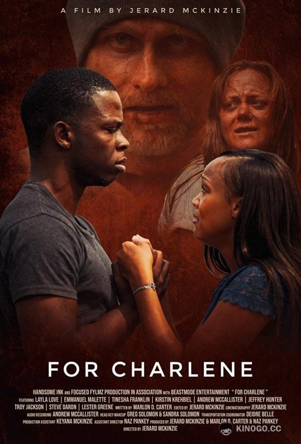 Для Шарлин (2021) 