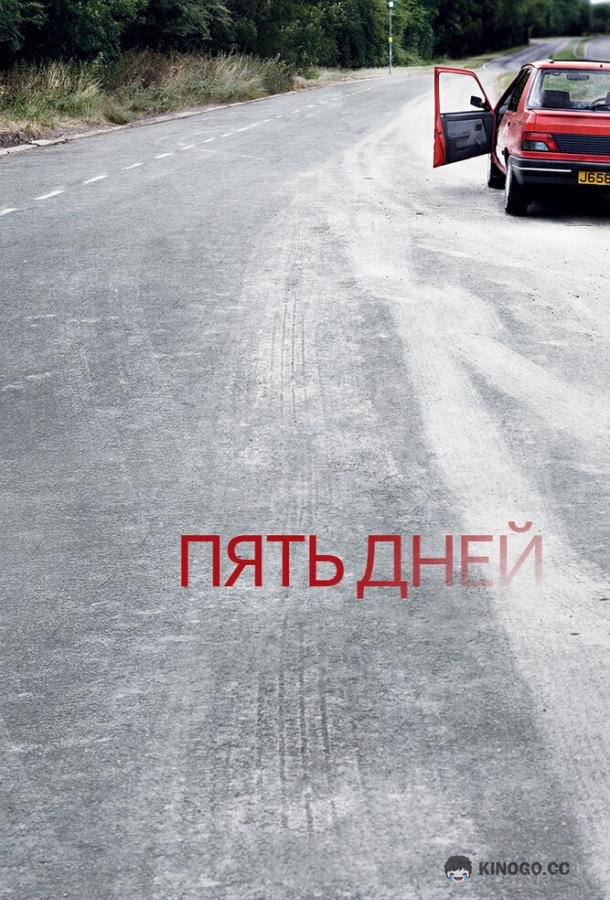 Пять дней (2007) 1 сезон 5 серия