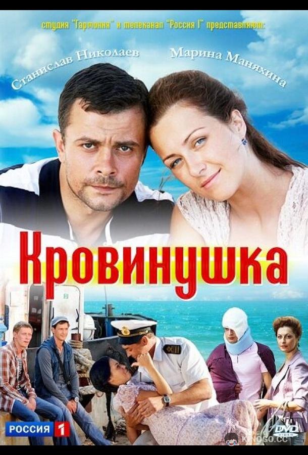 Кровинушка (2011) 1 сезон 230 серия