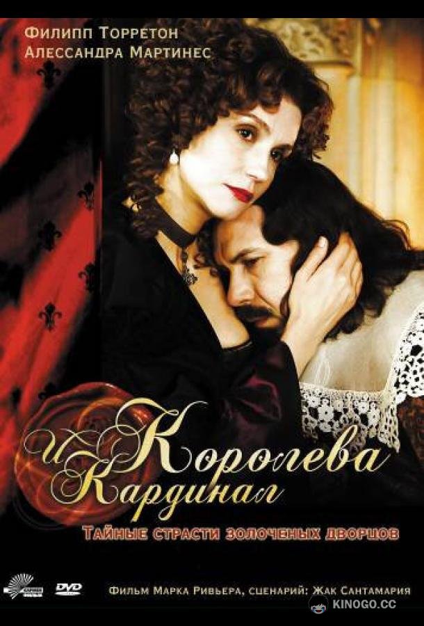 Королева и кардинал (2009) 1 сезон 2 серия